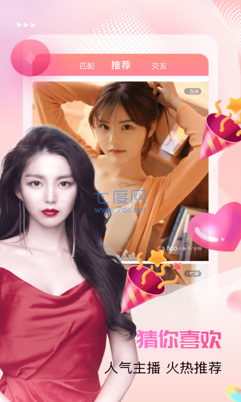 樱桃聊天交友