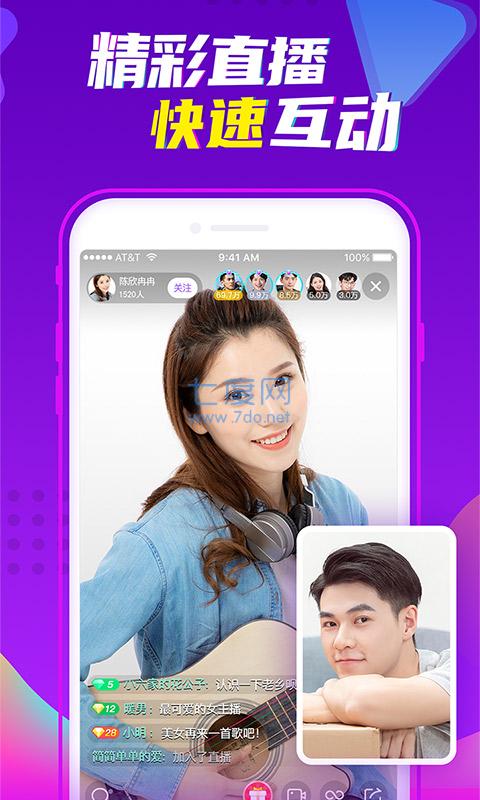 阿聊app