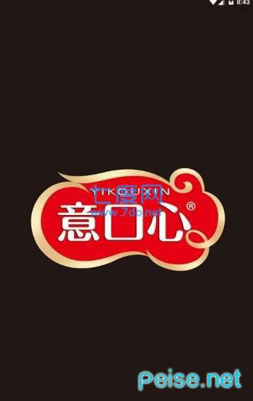 意口心