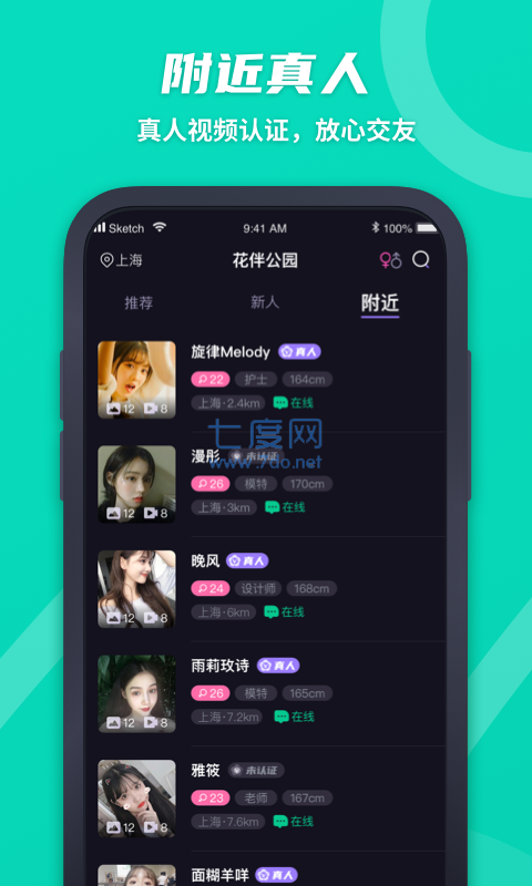 伴圈app