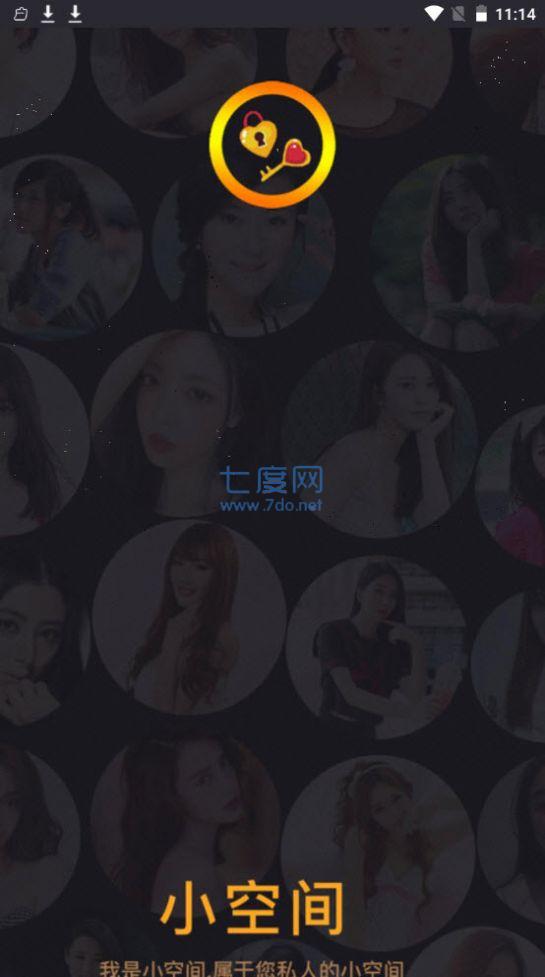 小空间交友app