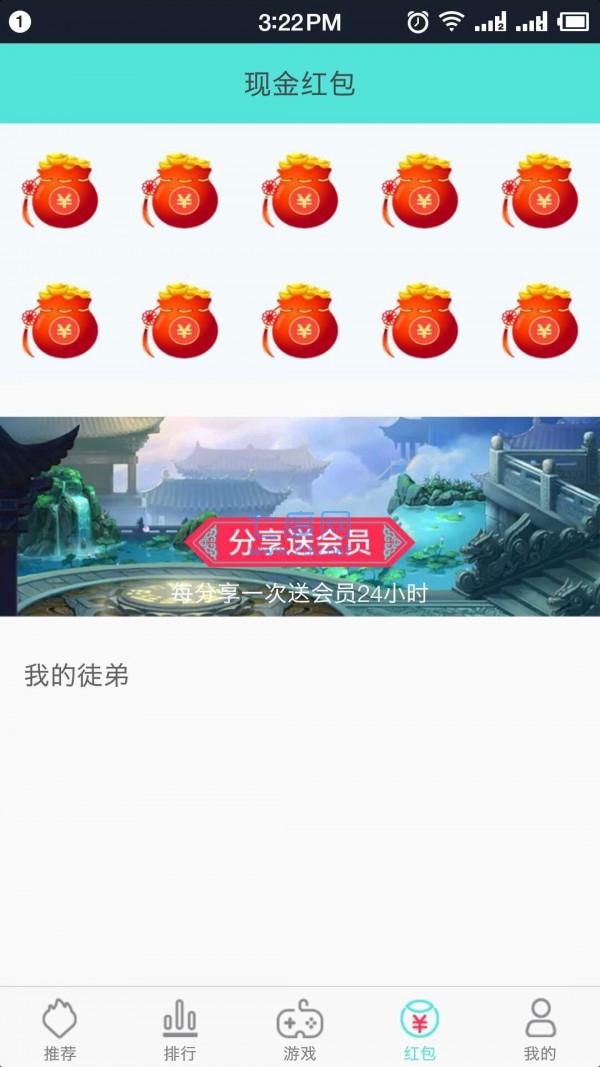 盒子助手
