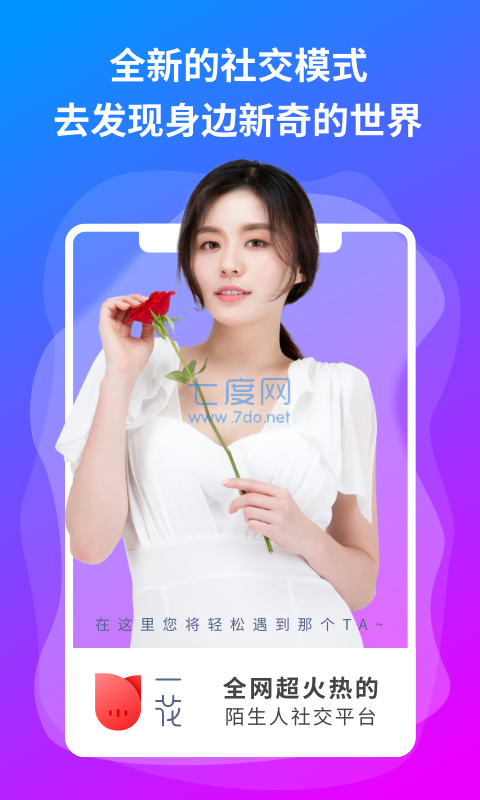 桃花交友