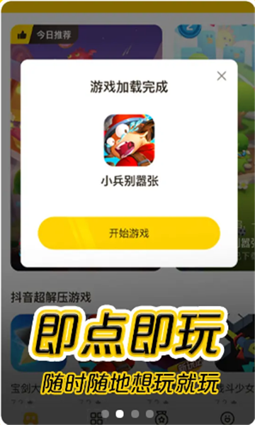 抖音摸摸鱼最新版