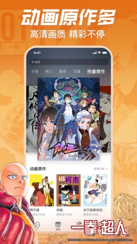 哔哩哔哩漫画破解版
