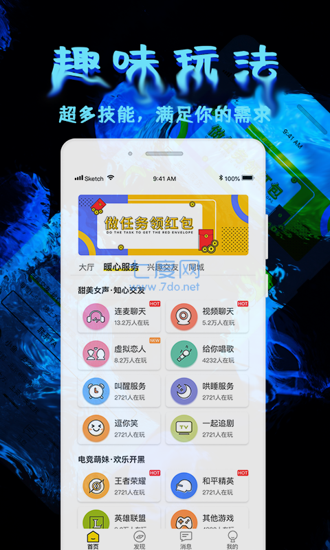 土豆app