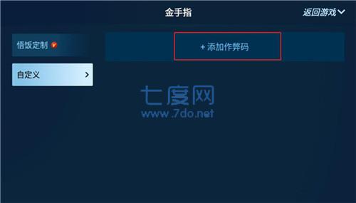 悟空游戏厅破解版