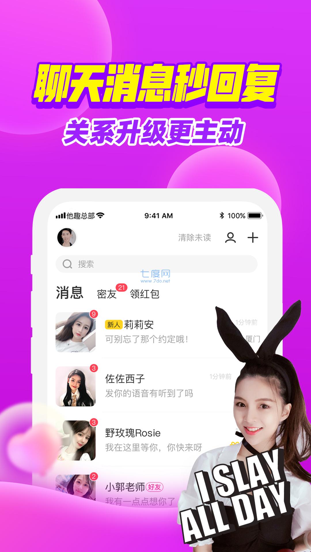 甜柚app一对一