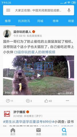 See微博破解版