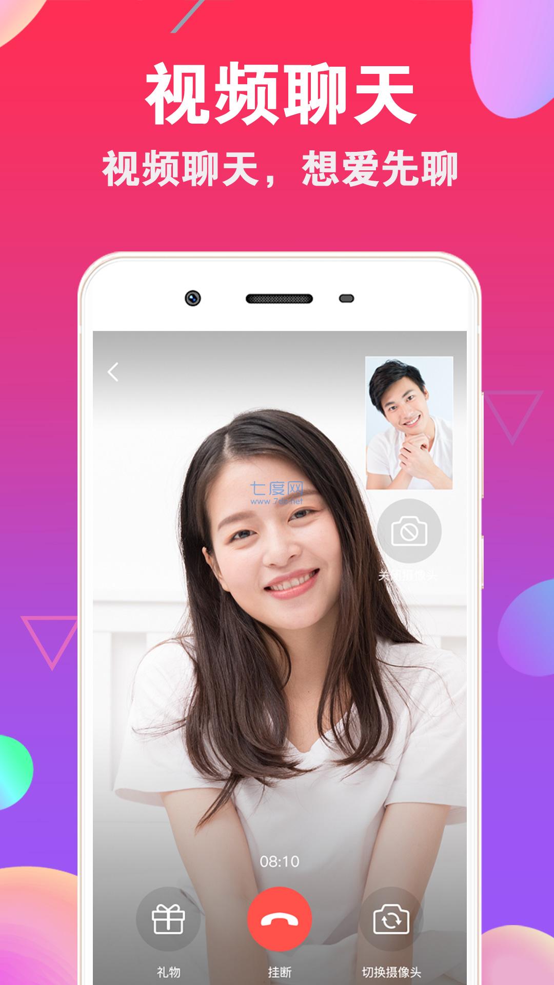 心悦交友