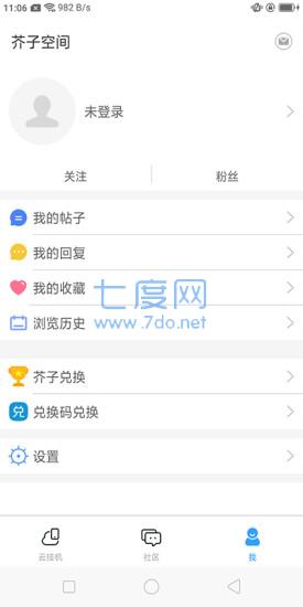 芥子空间破解版游戏盒子