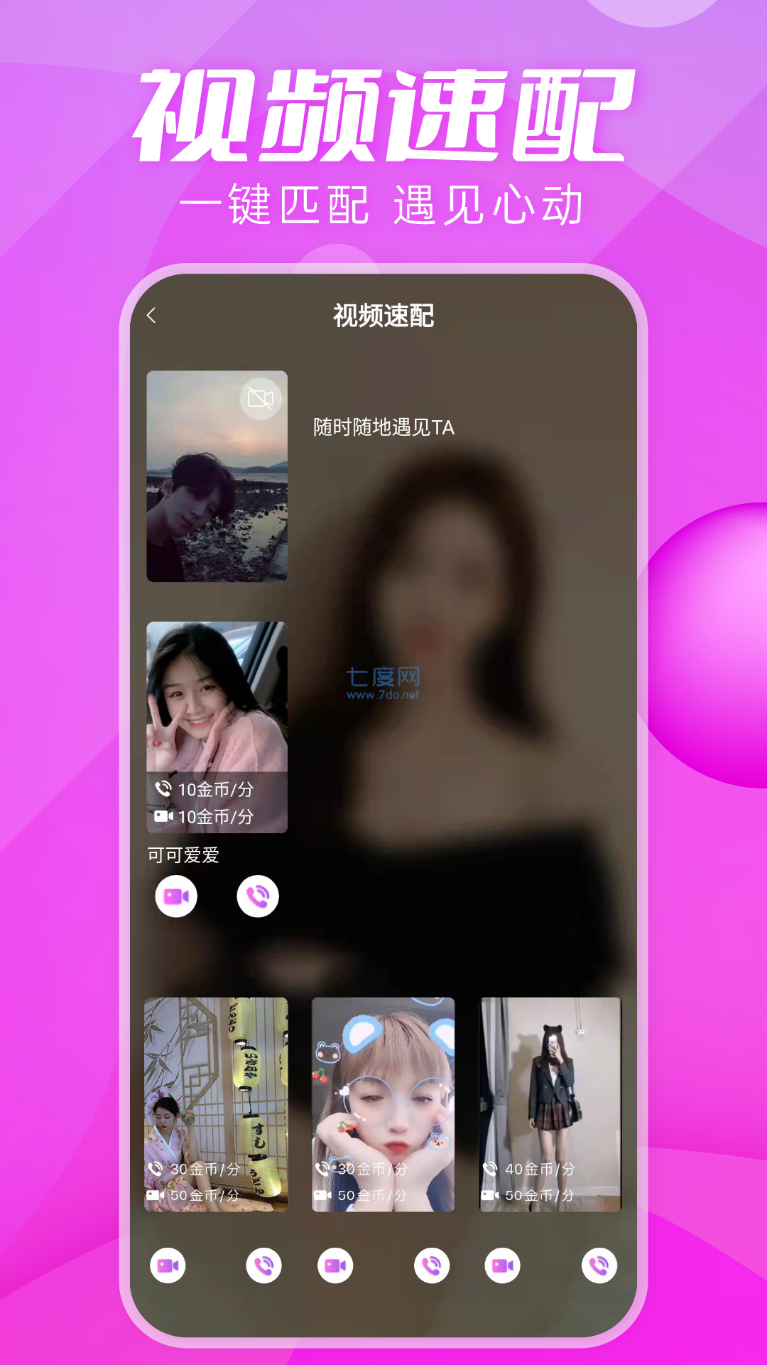 思慕社交app