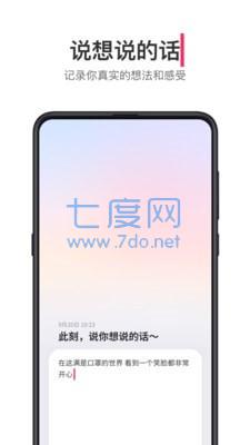 可话app