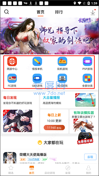 悟饭游戏厅破解版无限金手指