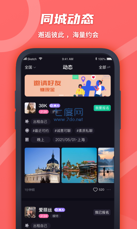 伴圈app