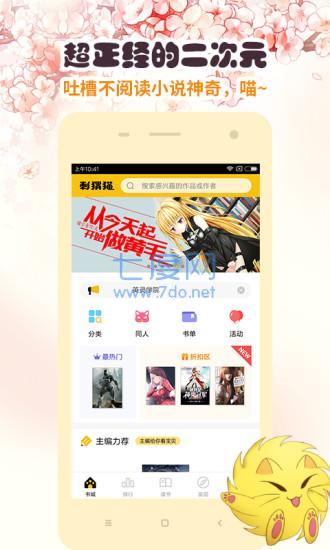 游戏蜂窝助手