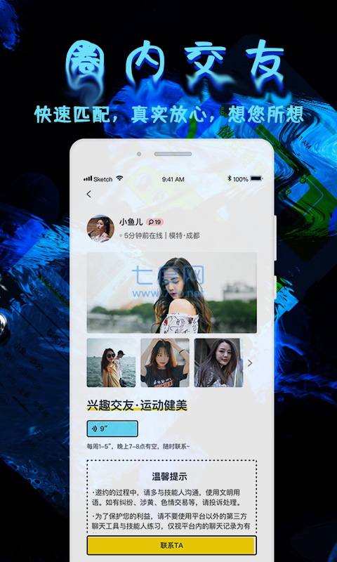 土豆app