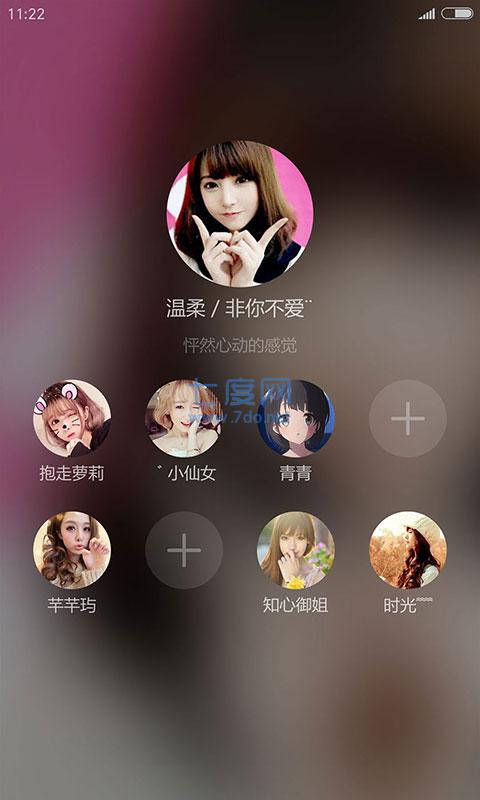 甜心app