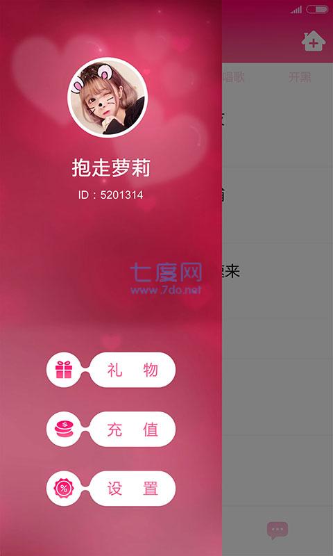 甜心app