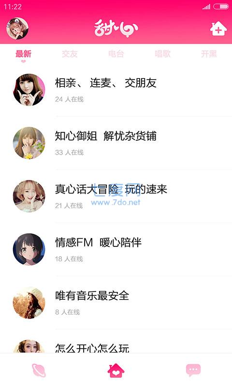 甜心app