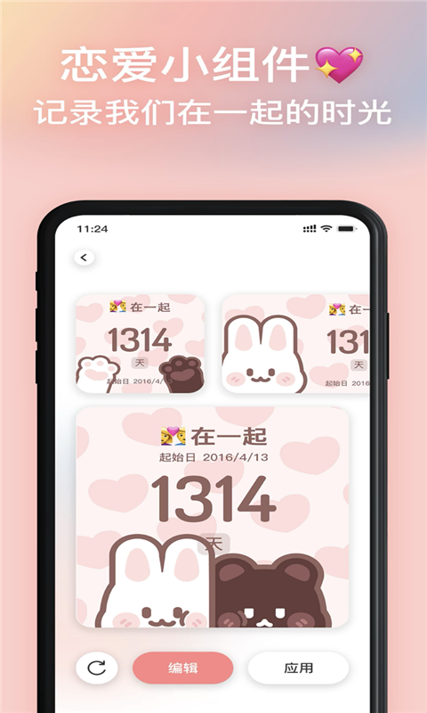 恋爱记破解版