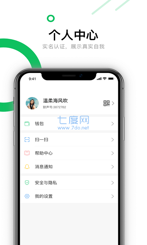 聊吖极速版