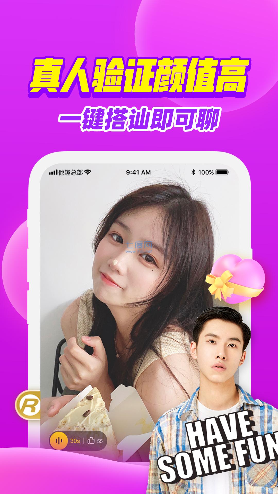 甜柚app一对一