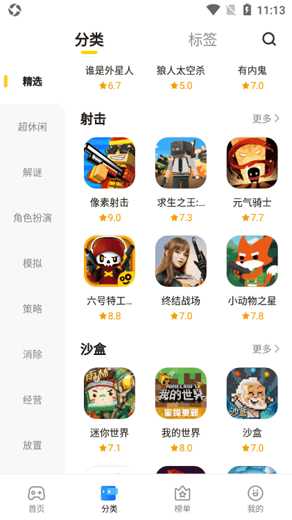 摸摸鱼2022年最新款