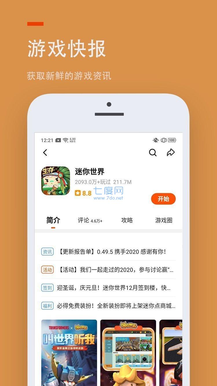 233游戏乐园免费