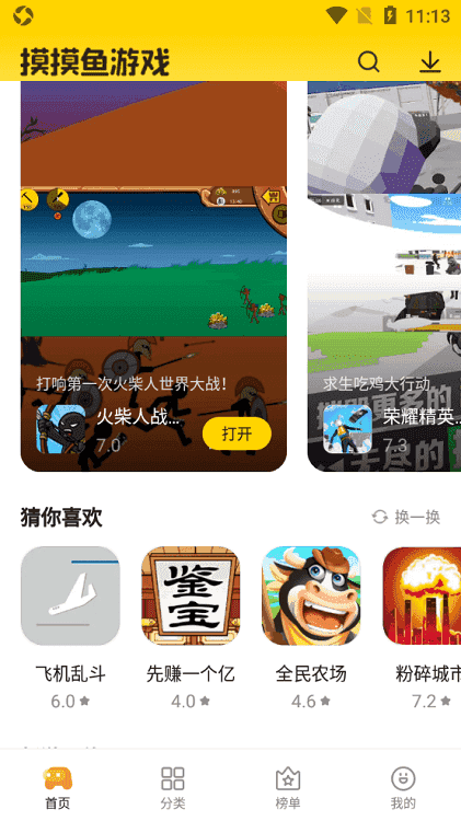 摸摸鱼2022年最新款