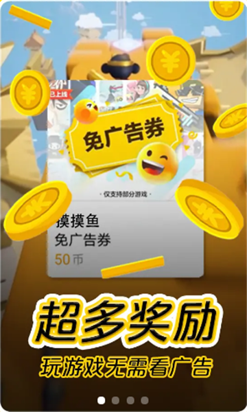 抖音摸摸鱼最新版