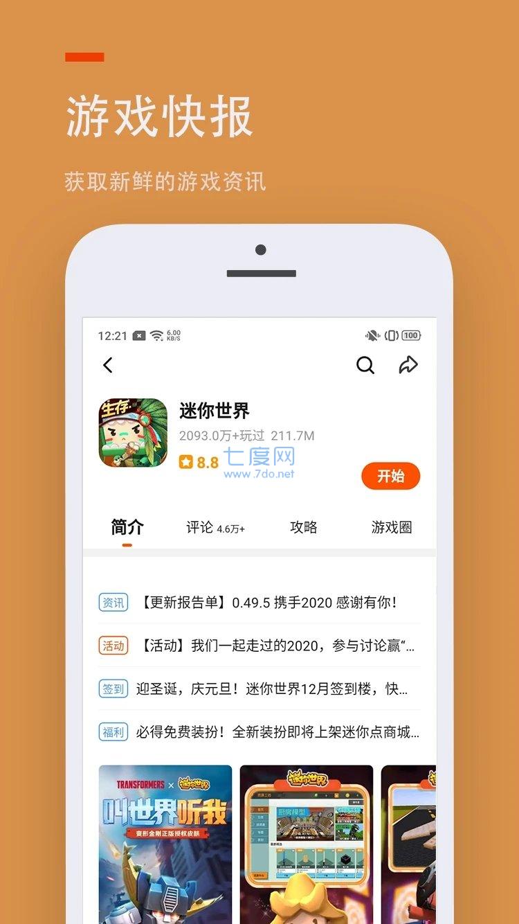 233乐园最新版2022