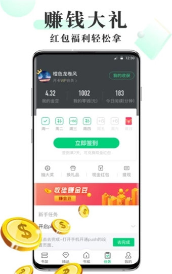 海棠文化线上文学城