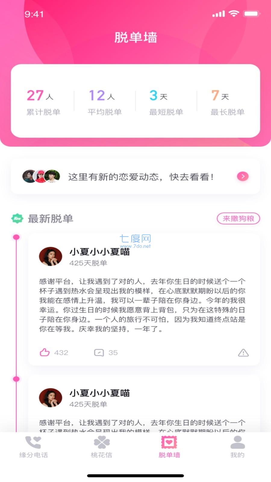 左手app