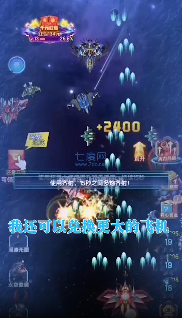 重金战机