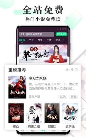 海棠文化线上文学城