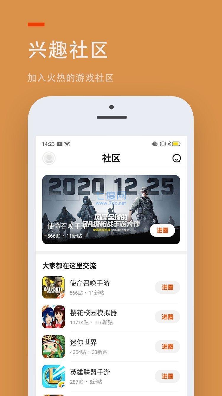 233游戏乐园免费