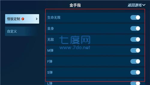 悟空游戏厅破解版
