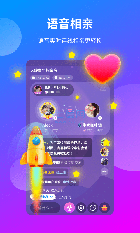 桃花交友