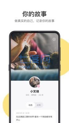 可话app