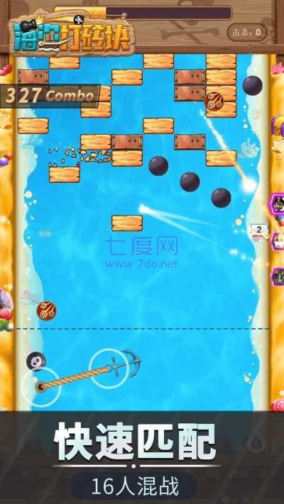 海盗打砖块小