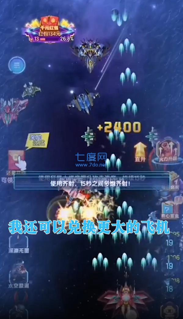 重金战机