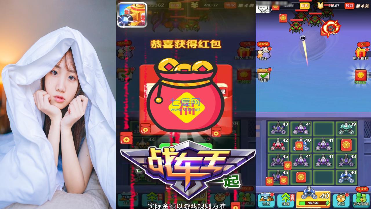 战车王