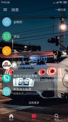 See微博破解版