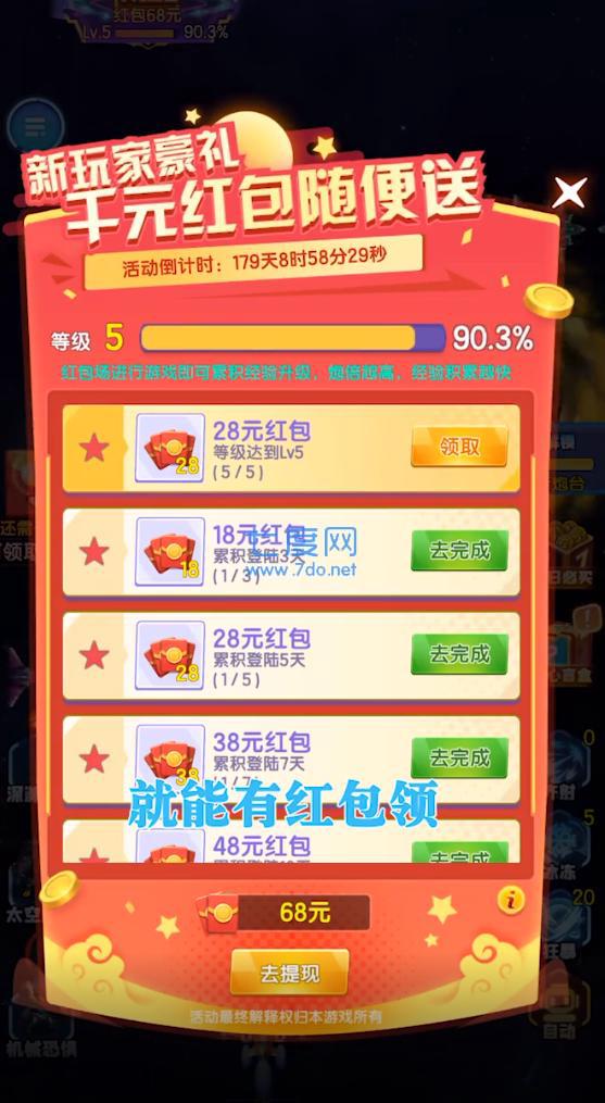 重金战机