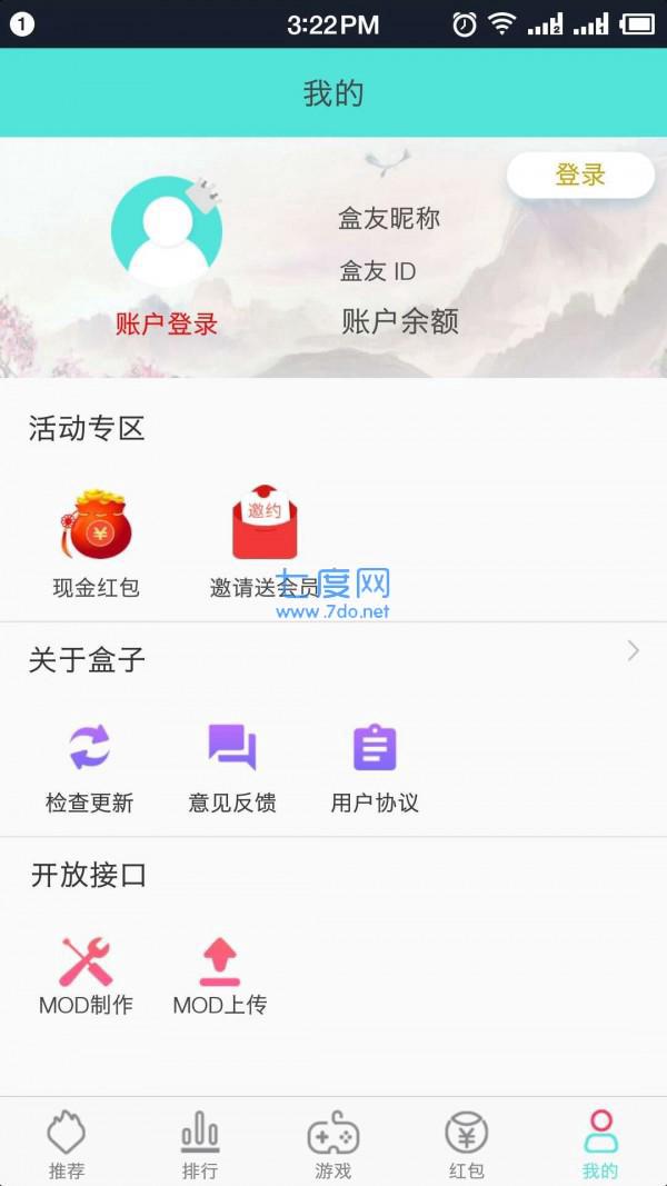盒子助手