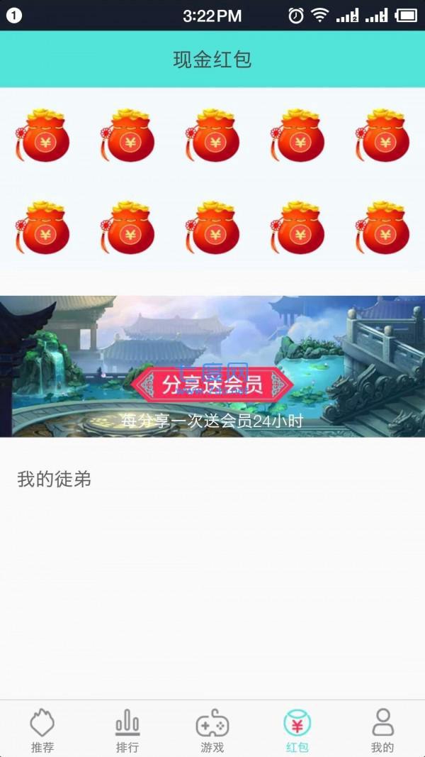 盒子助手