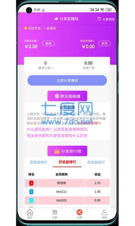 角色对话生成器