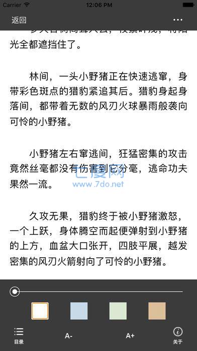 海棠御书屋