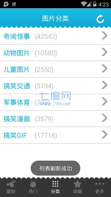 搞笑趣谈